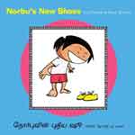 Norbu's New Shoes/Norbuvin Pudhiya Shoe /நோர்புவின் புதிய ஷூ